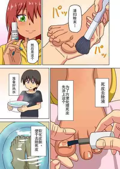 Mitari no Sono Ep. 93- | 魅足之园 (93话起)更新到167话