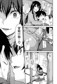 [Tachibana Omina] Yukemuri Harem Monogatari Ch.1-2 [Digital]