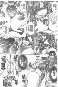 [Kaname Aomame] Soku Baku Kan - Kurokami Shoujo to Shimai to Tenshi-chan [Chinese]