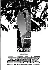 (C66) [MSIZE (Riumu)] SEME KANON 2 (Kanon)