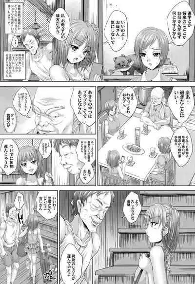 Namaiki na Meikko wo Kinbakusuki M-jo ni Choukyou