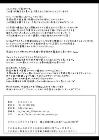 [YURIRU-RARIKA (Kojima Saya, Lazu)] Toraware Alice Kusonikubenki (Zenpen) (Touhou Project) [Digital]