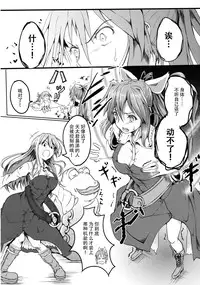 (Reitaisai 10) [Wada Mountain (「Takashi」)] Tsuki no Miyako no Onnanoko (Touhou Project) [Chinese] [CE家族社]