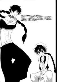 (C81) [@SIMAPAN (Rikoko)] EROTICA (Magi: The Labyrinth of Magic)