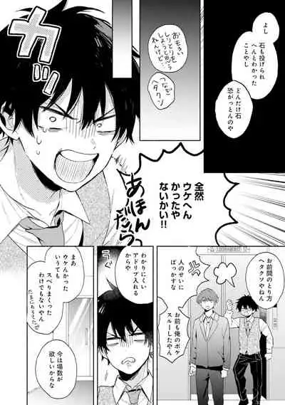 [(Kuroda kurota)] Instant Ad-lib lover [Digital]