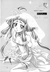 (C75) [iYou (Yukkyun)] Britannia Tenseki Konfoto (Code Geass: Hangyaku no Lelouch [Code Geass: Lelouch of the Rebellion])