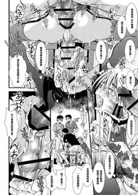 [Atelier Dr.HEAD'S (Katou Chakichi)] Mesumin (Shingeki no Kyojin) [Chinese] [管少女汉化] [Digital]