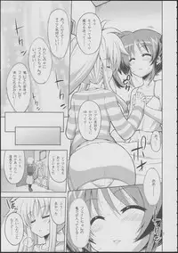 (C84) [Senya Sabou (Alpha Alf Layla)] Fate-chan ga Suki sugite Okashiku nacchau!...... Nano (Mahou Shoujo Lyrical Nanoha)