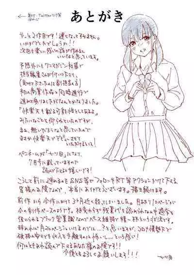 Okuchi na Oshi wa Nigai Mono