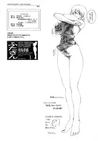 (C64) [Lip van winkle (Tokisaka Mugi)] Futa Kin 1 (Dead or Alive)
