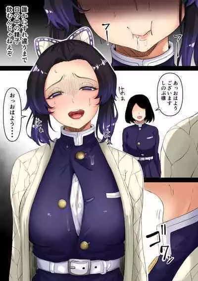 [Goma Gorilla] Yowami o Nigirareta Hito-tachi (Kimetsu no Yaiba) [Ongoing]