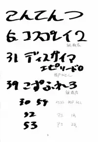 [From Japan (Aki Kyouma)] FIGHTERS GIGAMIX FGM Vol.18 (Soul Calibur)