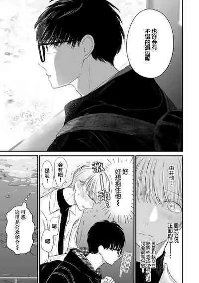 Seifuku Nugitai | 渴望褪下制服