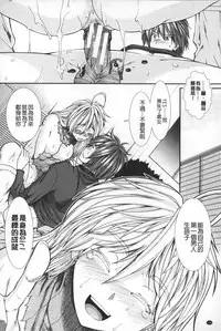 [Ariga Tou] Shikyuu Seishi Kudasai | 【子宮】請給人家精液 [Chinese]