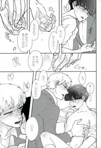 (ONE→HUNDRED 6) [Shiroyagi (Tama)] Chotto dake Yurushite (Mob Psycho 100)