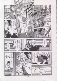 [Yomosue Doukoukai] Personal Complex '93 Youkihi Kojinshi