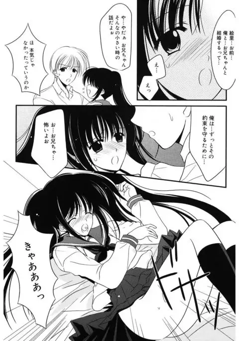 Toriko - The Captive