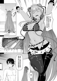 [Hirani (Ginhaha)] Boku to BB-chan no Doujin Shuzai (Fate/Grand Order) [Chinese]