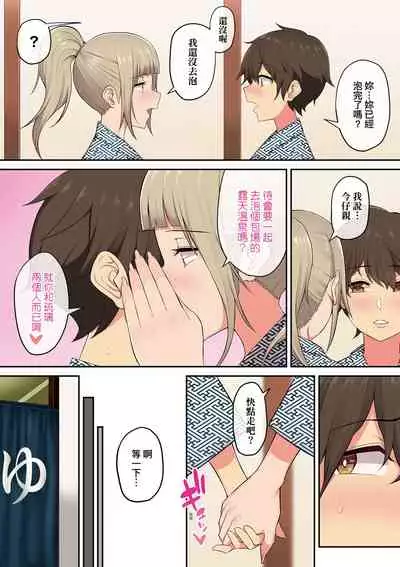 [のり伍郎] 今泉家似乎已經被辣妹們當成玩樂窩給徹底霸佔了A