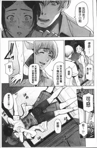 [Sena Youtarou] Natsu-jiru ~Ase ni Mamirete Gucchagucha~ [Chinese]