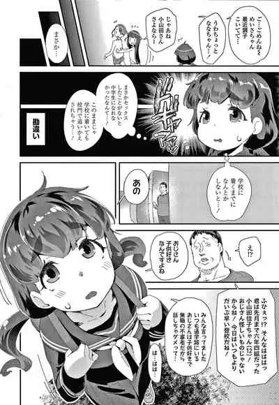 [Maeshima Ryou] Mesu ni Umareta Omae ga Warui!!