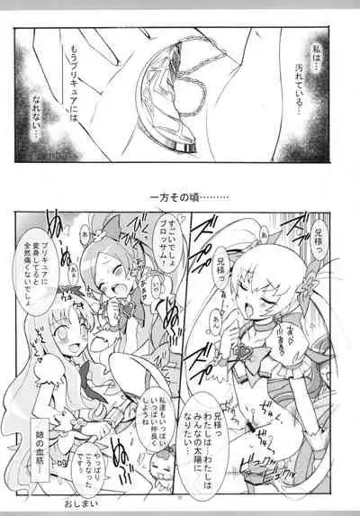 (C78) [Project Harakiri (Kaishaku)] Twilight ~Newmoon~ (Heart Catch Precure!)