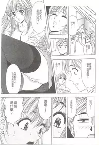 [Tanaka Kouji] Suteki na OL 1 | OL誘惑 1 [Chinese]