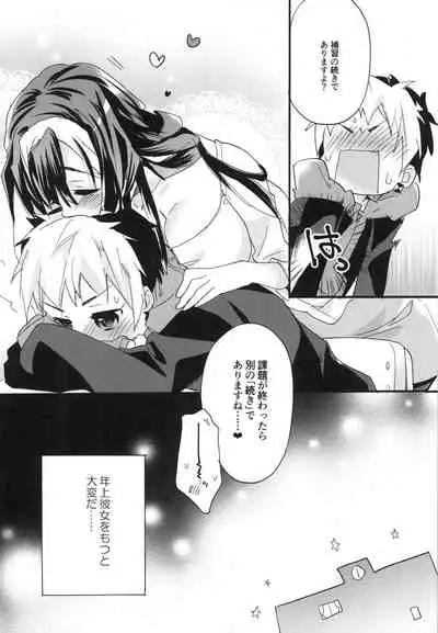 [ABLISS (Mei)] Splasu Summer!! (Kyoukai Senjou no Horizon) [Digital]