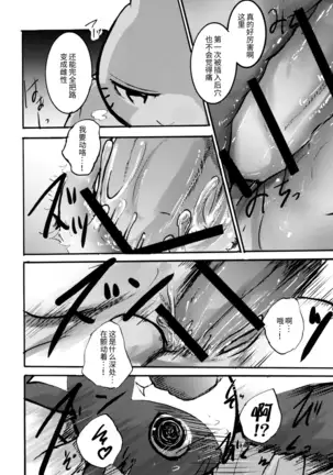 Zutto! Ikuiku Onii-san!