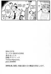 (C91) [SHAY-CONE (Poccora)] Bitch Beach Witch (Granblue Fantasy) [English] [desudesu]