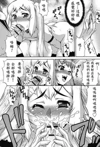 [Katou Jun] Avatar Trance! Ch. 1-8 [Chinese] [鬼畜王汉化组] [Digital