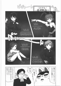 [Kacchuu Musume] Oneesama Koushien (Various)