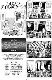 (C89) [Gambler Club (Kousaka Jun)] PM GALS Iris no Turn!! (Pokémon) [Chinese] [鬼畜王汉化组]