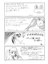 (C50) [MELT-DOWN (Various)] Berceur (Jigoku Sensei Nube, Dirty Pair Flash, Neon Genesis Evangelion)