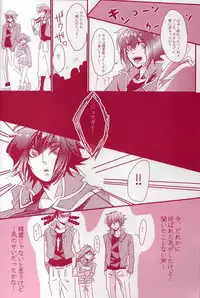 [skinboy (Hadao)] CESARE (Yu-Gi-Oh! GX)