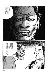 [Koike Kazuo, Kojima Goseki] Hanzou no Mon Vol.6