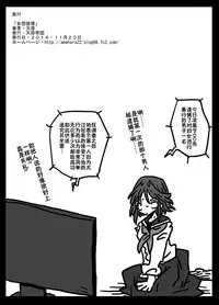 [Amahara Teikoku (Amahara)] Mousou Ryoujoku [Chinese] [鬼畜王汉化组] [Digital]