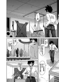 [Nikusoukyuu] Gakuen Ingu Kyouiku ~ Ayashii Dougu de Bishoujo o Choukyou Sanmai Ch.1-3 [Chinese] [Den個人漢化] [Digital]