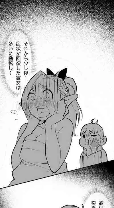 Dungeon de Nazo Meshi o Tabete kara, Yousu ga Okashii Uchi no Elf