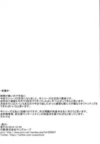 (C87) [Janis Toilet (Suisen Toilet)] Ochikaku Parasite Chuu (Kantai Collection -KanColle-) [English] =CaunhTL=