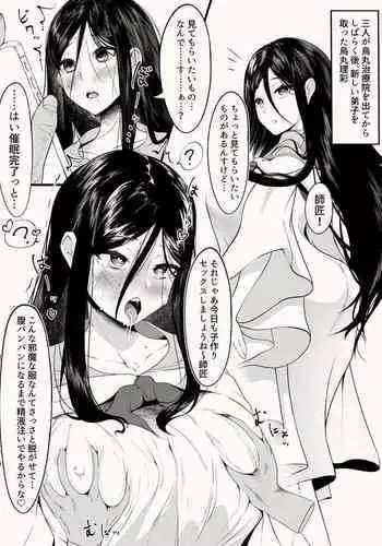 Karasuma Ria Request Manga