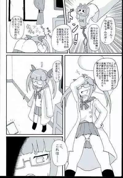 (Utahime Teien 11) [Kyuuzan Daigaku (TKDASH)] Akiha Mata Aeru yo ne (THE IDOLM@STER CINDERELLA GIRLS)