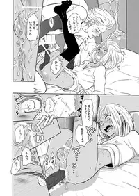 [Kougami Eri] Renai Kanjou ≠ Seiteki Shoudou (Wonderful Boy's Vol. 17) [Digital]