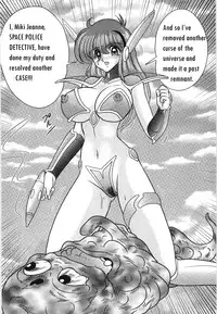 [Kamitou Masaki] Space Cop Miki Seikantai Sousaki Ch. 1 [English] [bewbs666]
