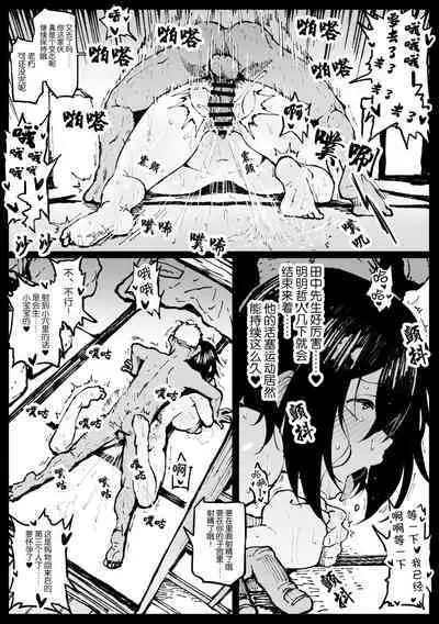 Touko-san no Nichijou Continue