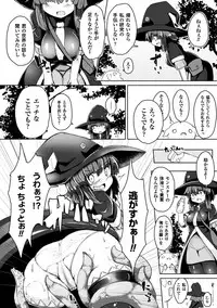 [Anthology] Bessatsu Comic Unreal Tensei Shitara H na Mamono datta Ken Vol. 2 [Digital]