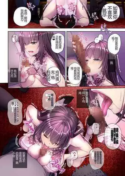 Kare to no Yakusoku Soushuuhen