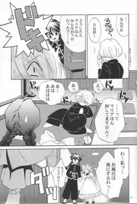 (C62) [U.R.C (MOMOYA SHOW-NEKO)] Maria-san no Yuuutsu | The Melancholy of Maria (Sakura Taisen)