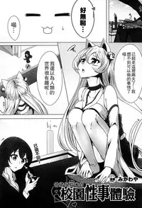 [Anthology] 2D Comic Magazine Jingai Musume Haramase Kedakaki Mesu-tachi wa Ningen Kodane ni Kuppuku Suru | 讓人外娘懷孕 [Chinese]