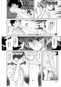 [Tsuka Motomasa] Inran Jukubo AYAKO